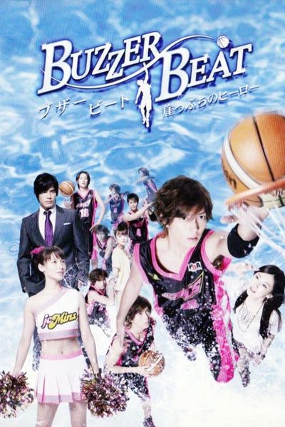 Buzzer Beat poster