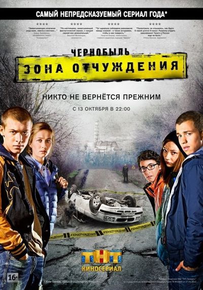 Chernobyl: Exclusion Zone poster