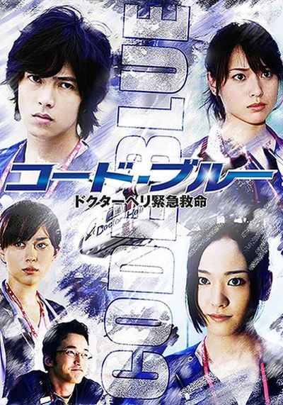 Code Blue poster