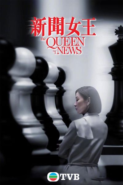 The QUEEN of News poster