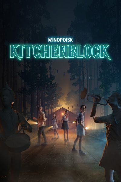 Kitchenblock poster