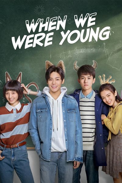 When We Were Young poster