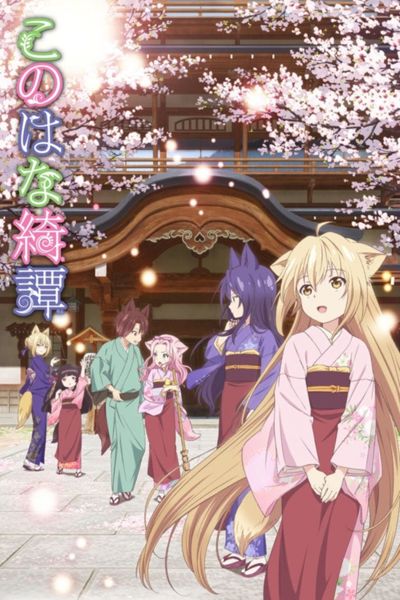 Konohana Kitan poster