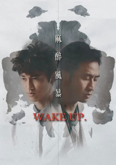 Wake Up poster