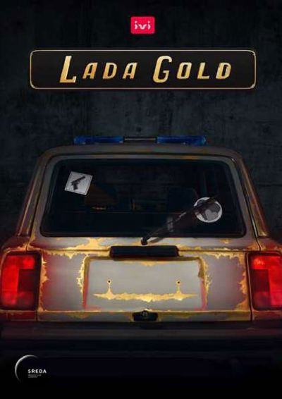 Lada Gold poster