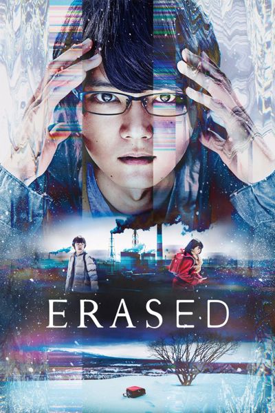 Erased poster