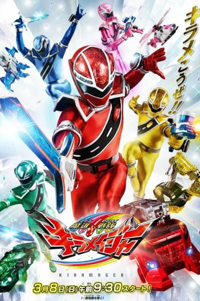 Mashin Sentai Kiramager poster