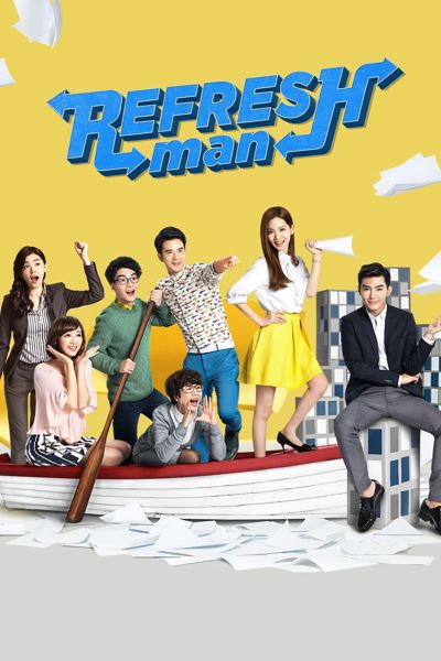 Refresh Man poster