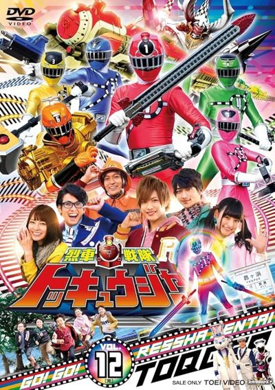 Ressha Sentai ToQger poster