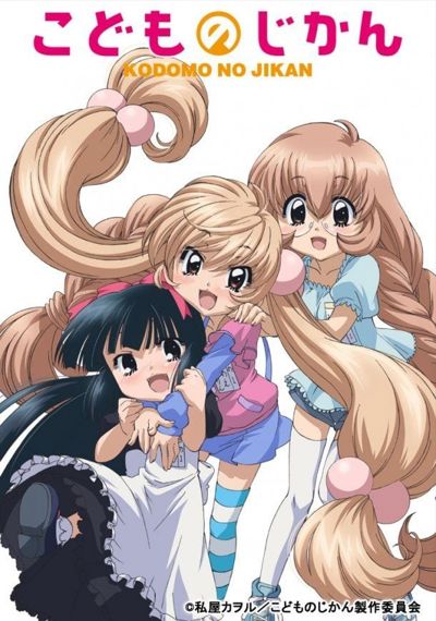 Kodomo no Jikan poster