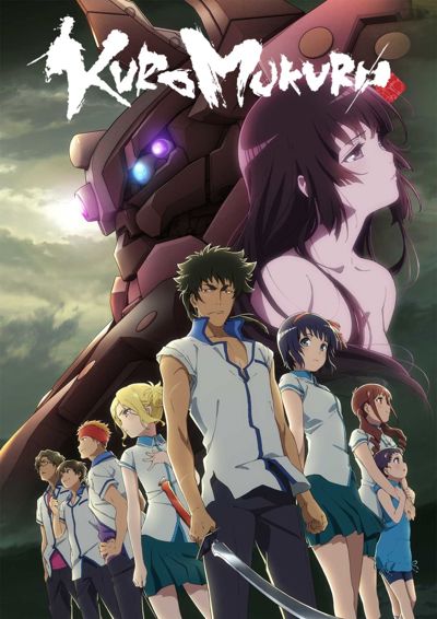 Kuromukuro poster