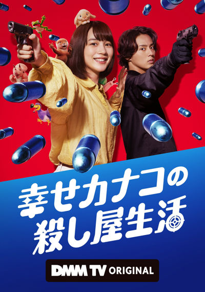 Happy Kanako's Killer Life poster