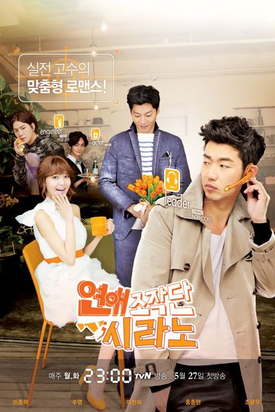 Dating Agency: Cyrano poster