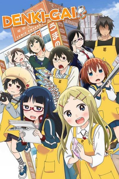 Denki-gai poster