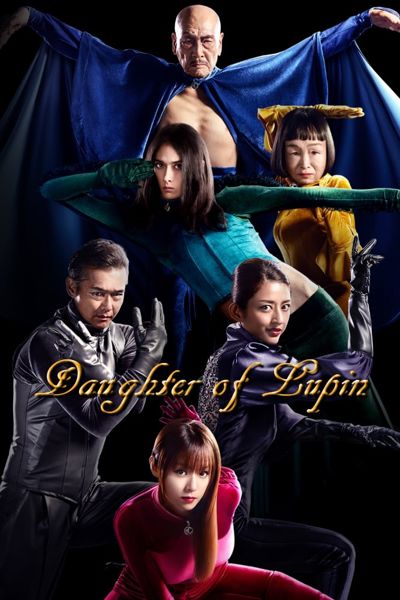 Daughter of Lupin poster