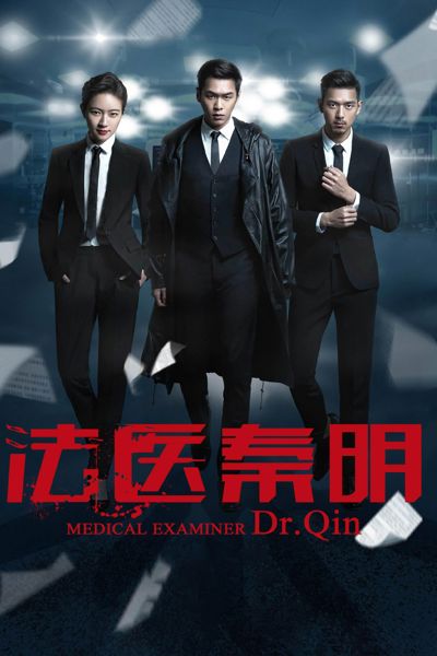 Medical Examiner Dr. Qin poster