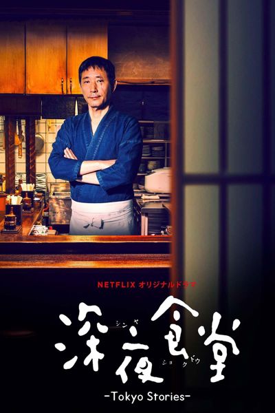 Midnight Diner: Tokyo Stories poster