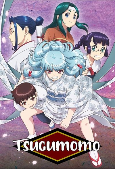 Tsugumomo poster