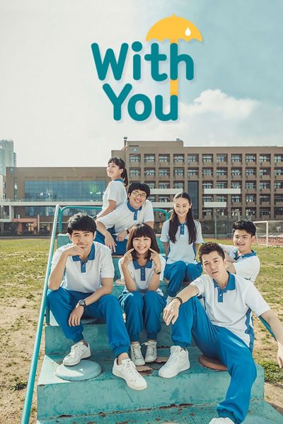 With You poster