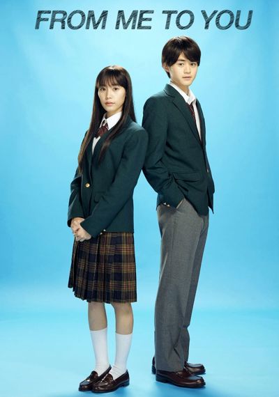 From Me to You: Kimi ni Todoke poster