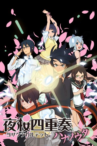 Yozakura Quartet: Hana no Uta poster