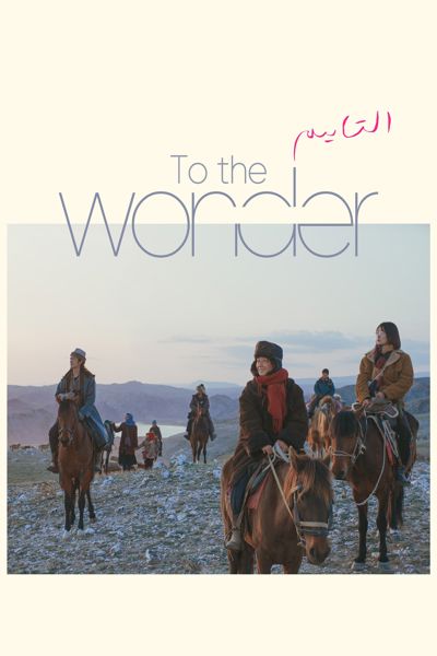 To the Wonder poster