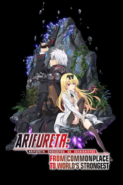 Arifureta: From Commonplace to World's Strongest poster