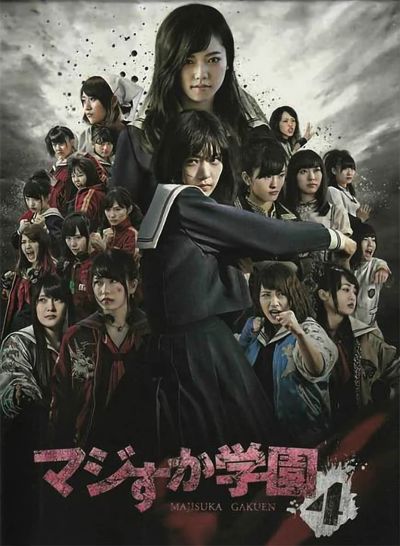 Majisuka Academy poster