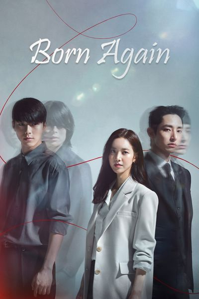 Born Again poster