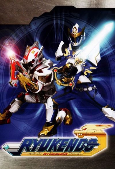 Madan Senki Ryukendo poster