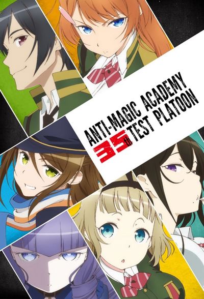 Anti-Magic Academy: The 35th Test Platoon poster