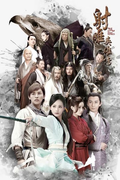 The Legend of the Condor Heroes poster