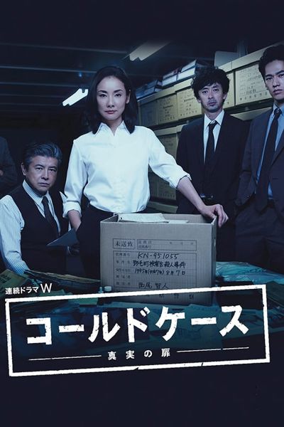 Cold Case ~Shinjitsu no Tobira~ poster