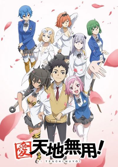 Ai Tenchi Muyo! poster