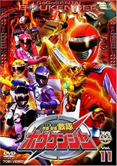 GoGo Sentai Boukenger poster