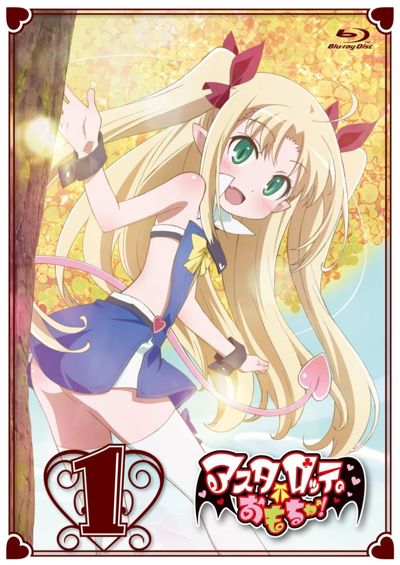 Astarotte's Toy poster