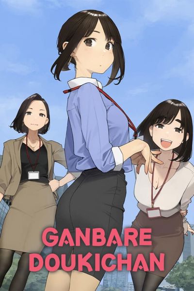 Ganbare Doukichan poster