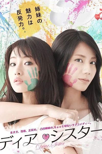 Dear Sister poster