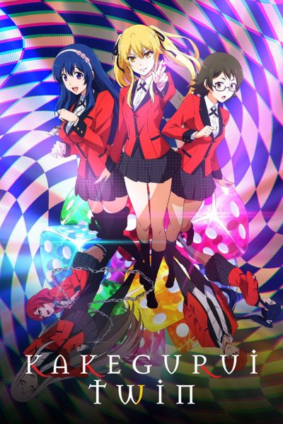 KAKEGURUI TWIN poster