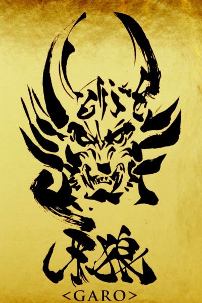 GARO poster