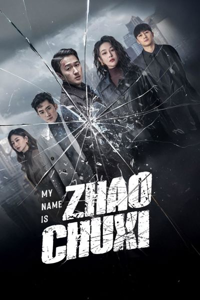 My Name is Zhao Chuxi poster