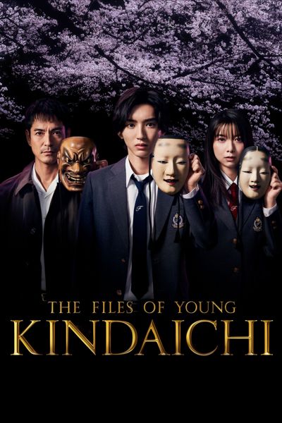 The Files of Young Kindaichi poster