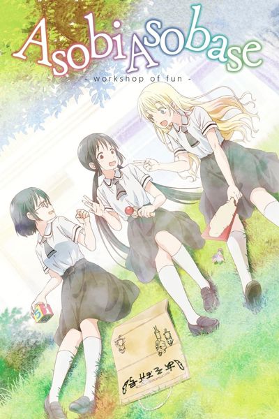 Asobi Asobase - workshop of fun - poster