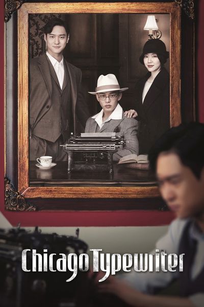 Chicago Typewriter poster